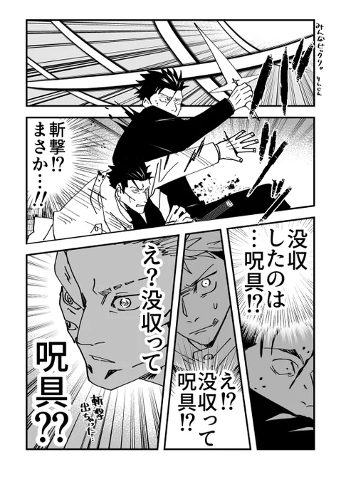 本誌ネタ漫画 