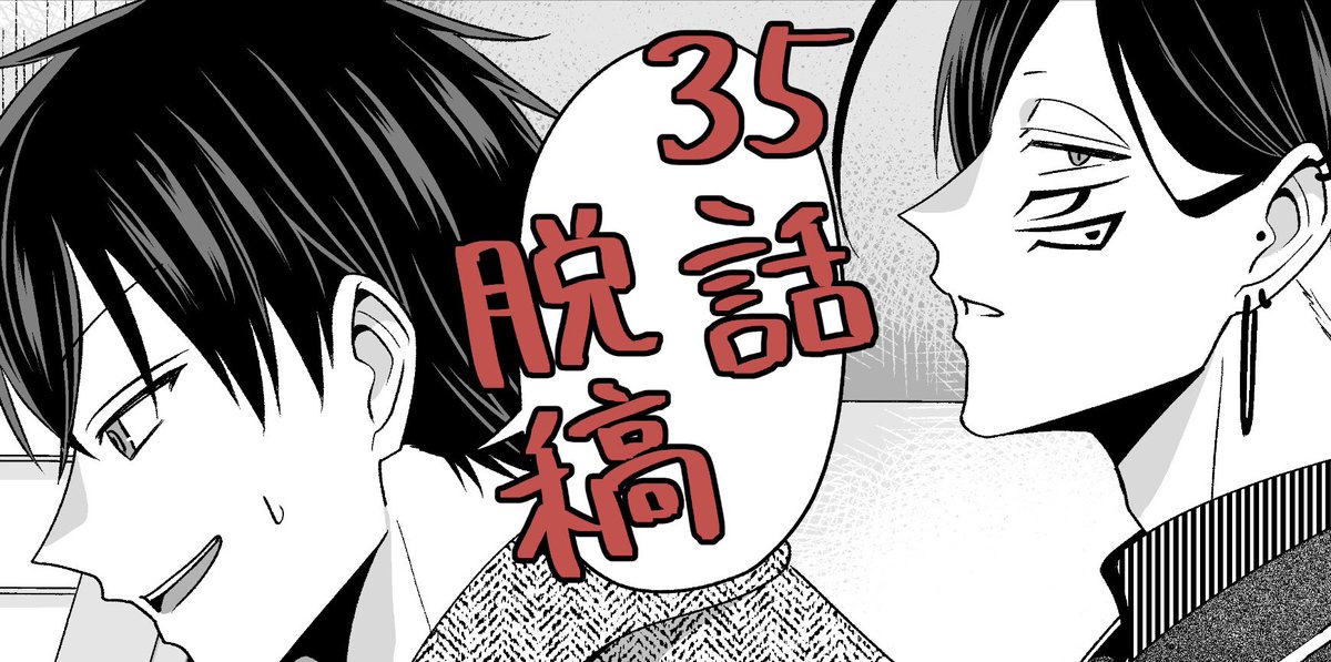 脱稿