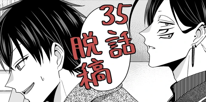 脱稿