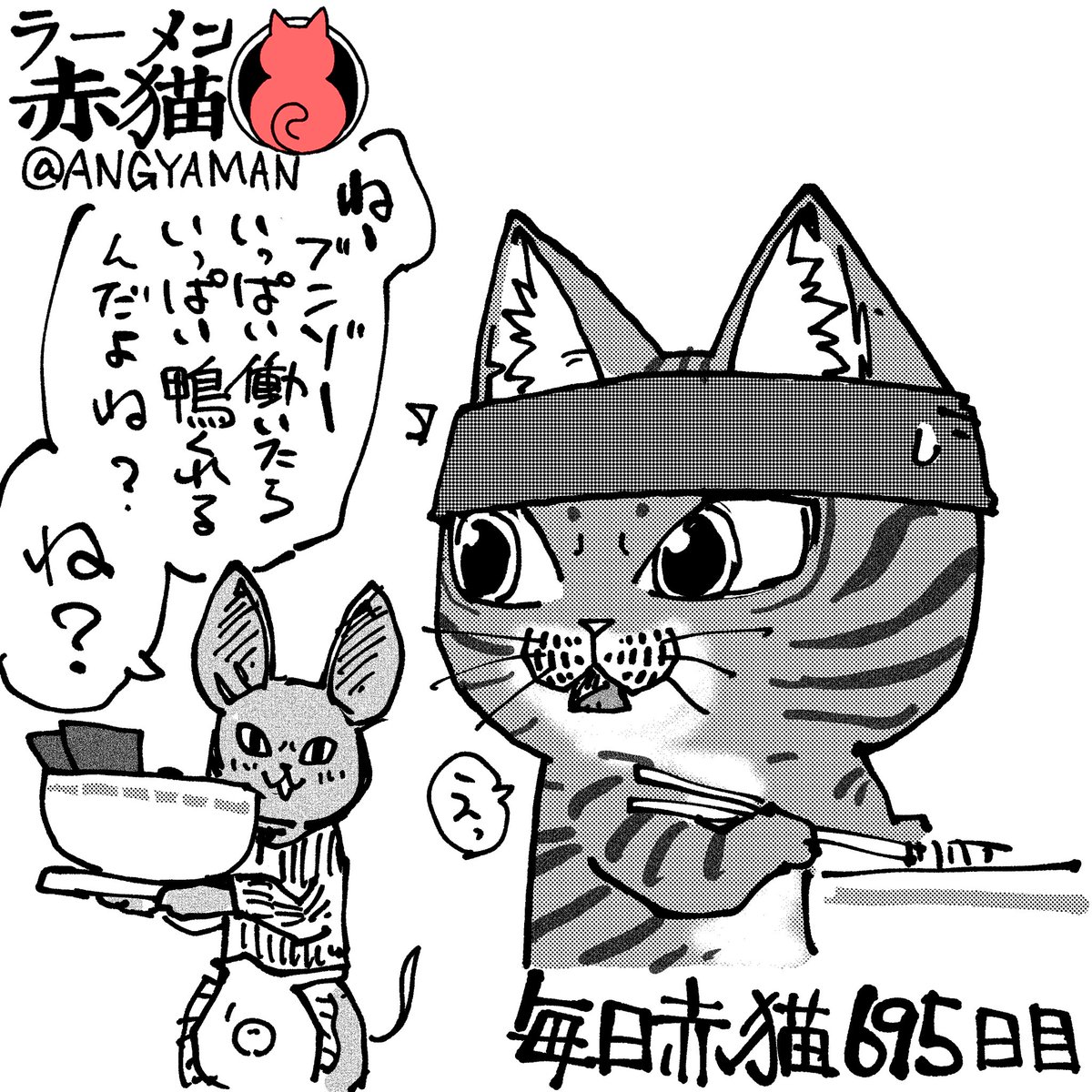 労働条件の確認 #ラーメン赤猫 #ジャンププラス https://shonenjumpplus.com/red/content/ec1079019