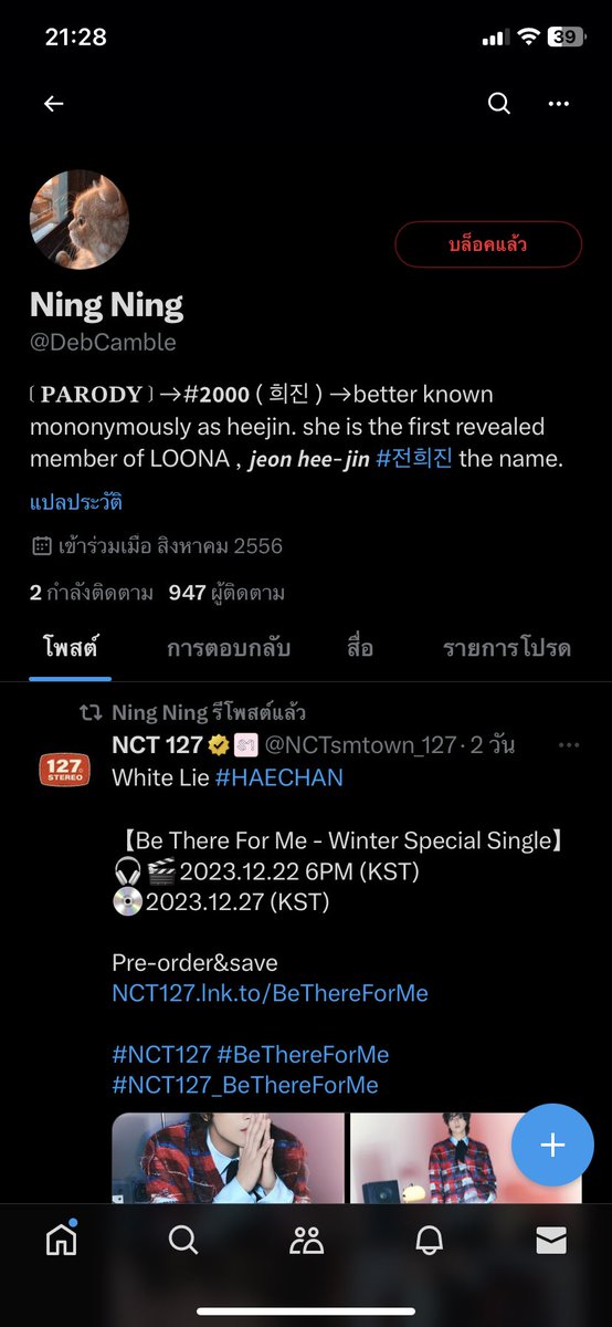 htron tweet media