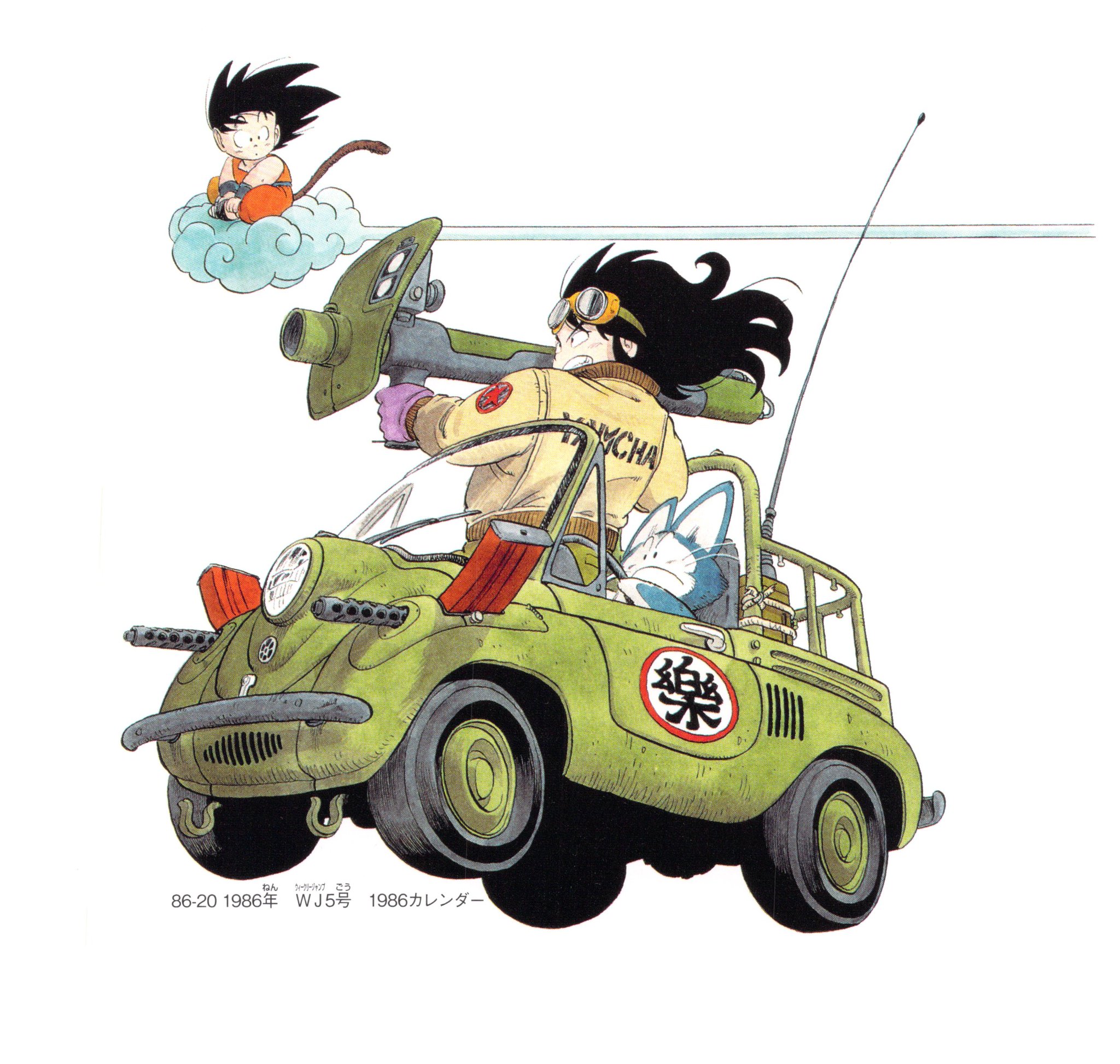 ドラゴンボール 原画 アニメ プーアル ドラキュラマン GBoxiKdXYAAmCQ1.jpg:large
