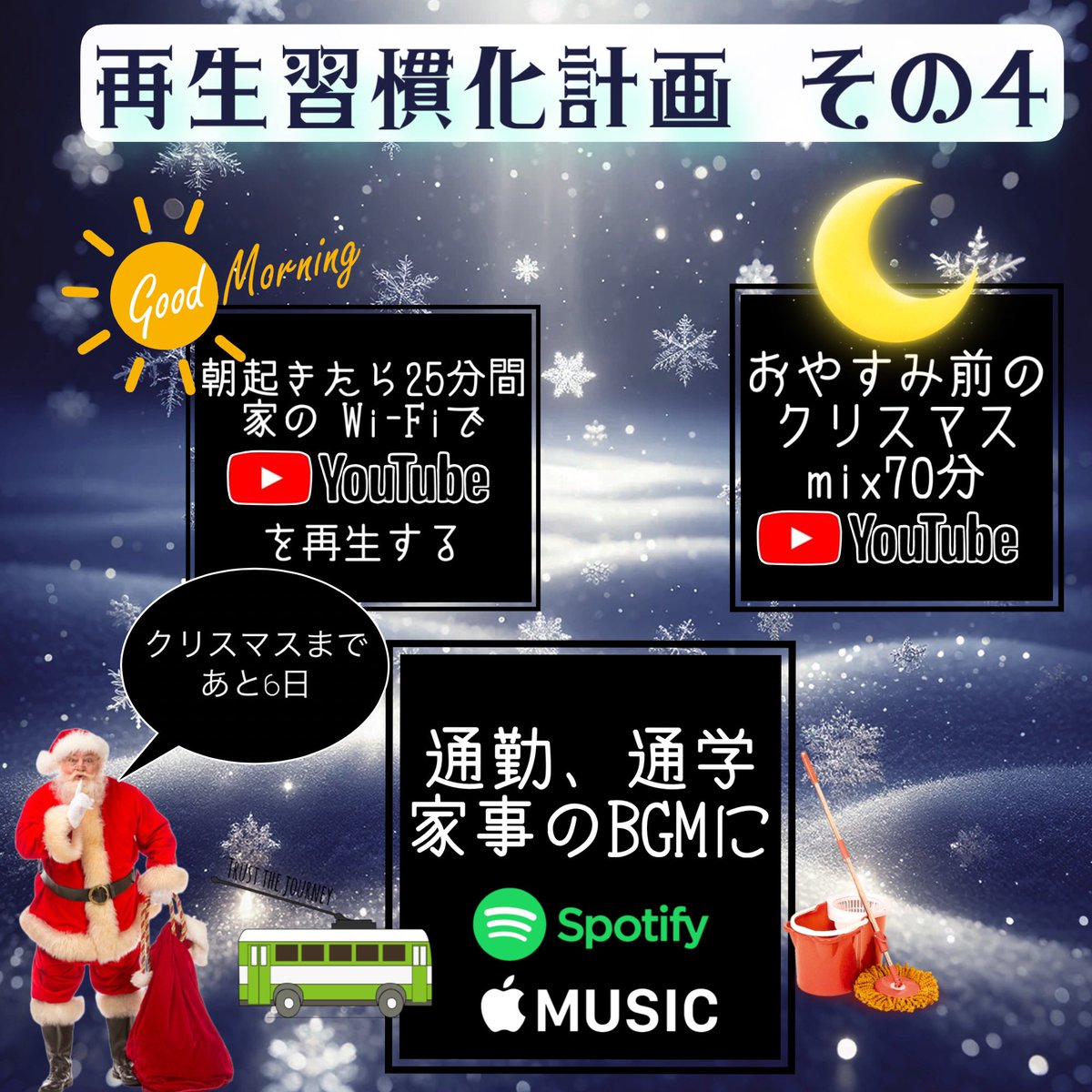クリスマスまでの楽しい習慣 クリスマスが来ますなぁ… いつも通り、超繁忙期の地獄は一足先に抜けて