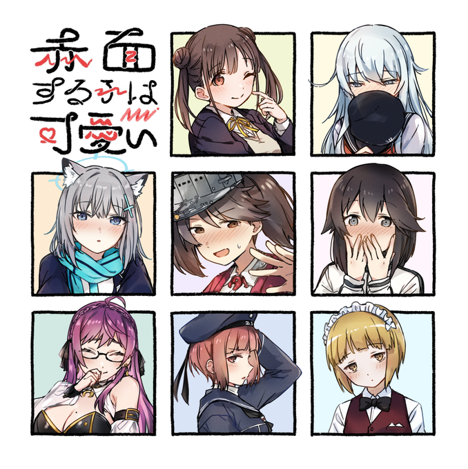 描けました!テンプレート素材&amp;リプ下さった方々ありがとうございました!
#赤面する子は可愛い 