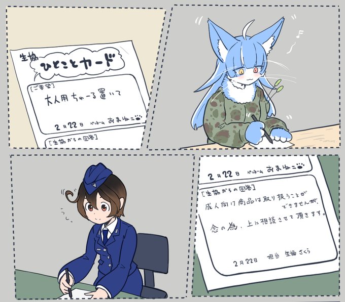 自衛隊のことよく知らなくて すみません 