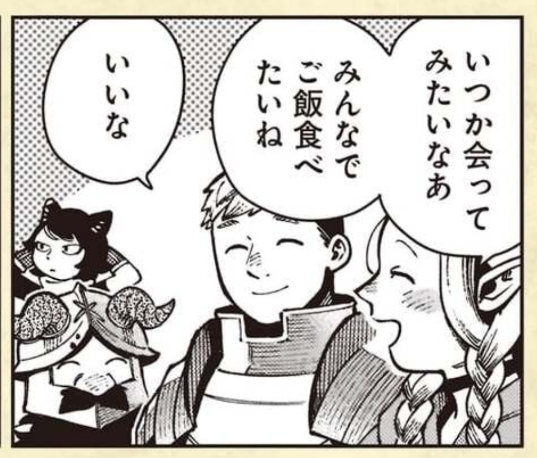 今読み返してて気づいたけど、ダンジョン飯 冒険者バイブルのチルチャックの娘の話、すごいとこで伏線回収してるんやな 