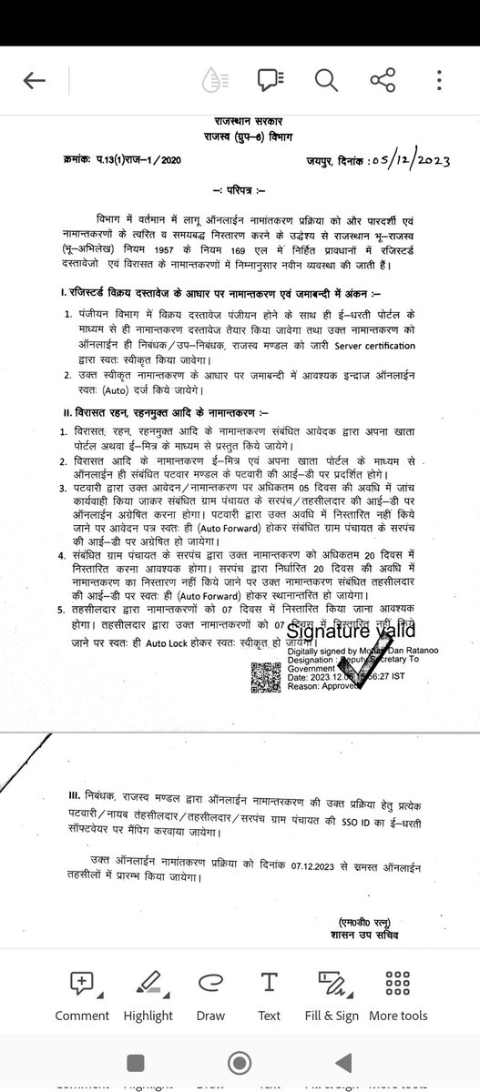 PavanDave1989's tweet photo. @BhajanlalBjp  इस आदेश को पूरे राजस्थान मे जल्द से जल्द लागू करवा कर आम जनता को राहत प्रदान करावे https://t.co/ZstFXaz3cM