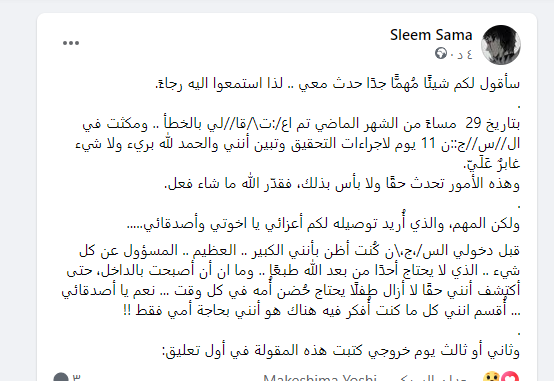 هذا ما حدث .. اسأل الله ان لا تحدث مع أحد.