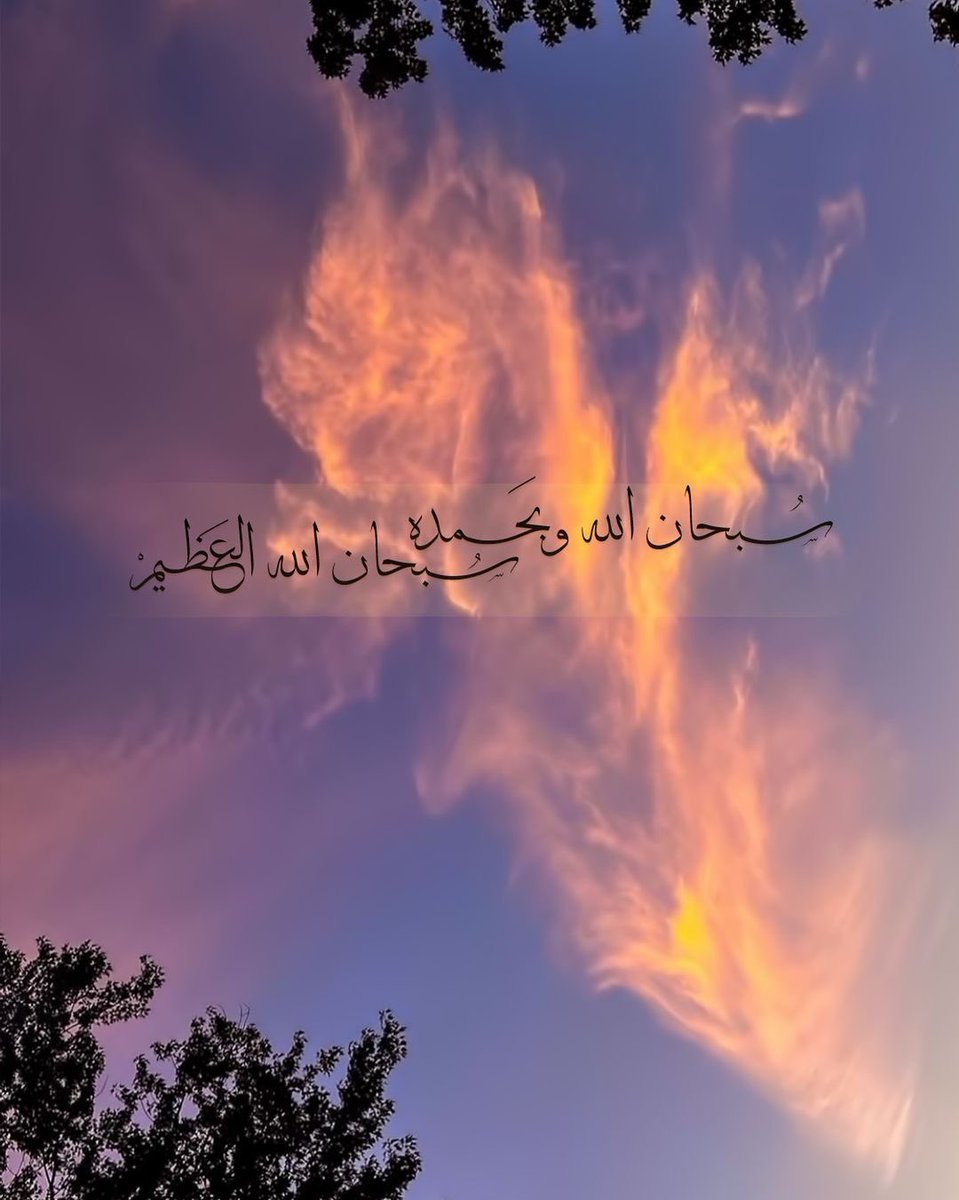 rooz_2030_'s tweet photo. 🍃🌹
•

#مساء_الخير_والسعادة 
قال النبي ﷺ : "من قال حين يصبح وحين يمسي: سبحان الله وبحمده مائة مرة غفرت خطاياه وإن كانت مثل زبد البحر 💛
🍃🌹

•
🍃🌹
#وردGp 
#عطر_التغريدات 
#اسطول_زعماء_توتير https://t.co/KlVZCGTrPF