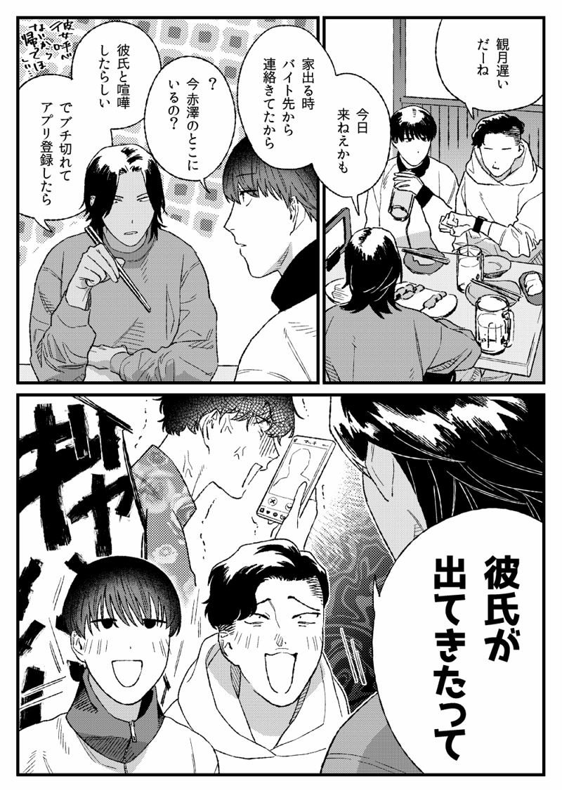 大学生/ドキサバ裕太ルートは神 