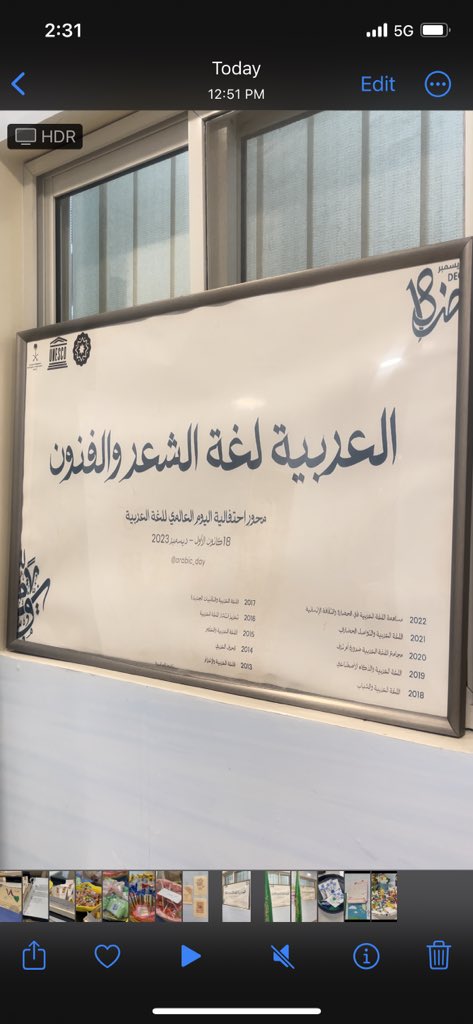 تحتفي مدرسة الفيصل العالمية اليوم بـ #اليوم_العالمي_للغة_العربية 
#تعليم_جده