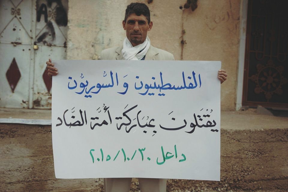 ' الفلسطينيون والسوريون يُقتلون بمباركة أمة الضاد '
درعا-داعل| ٢٠١٥/١٠/٣٠