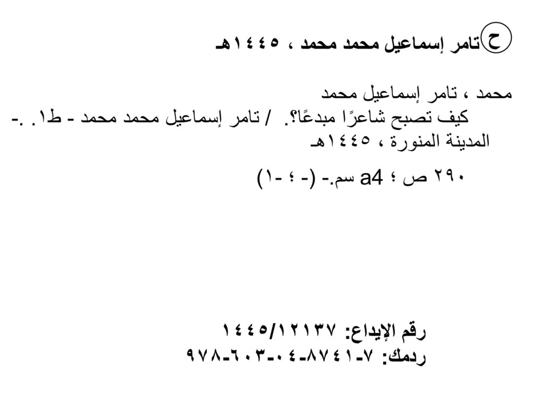 د. تامر إسماعيل حميدي tweet media