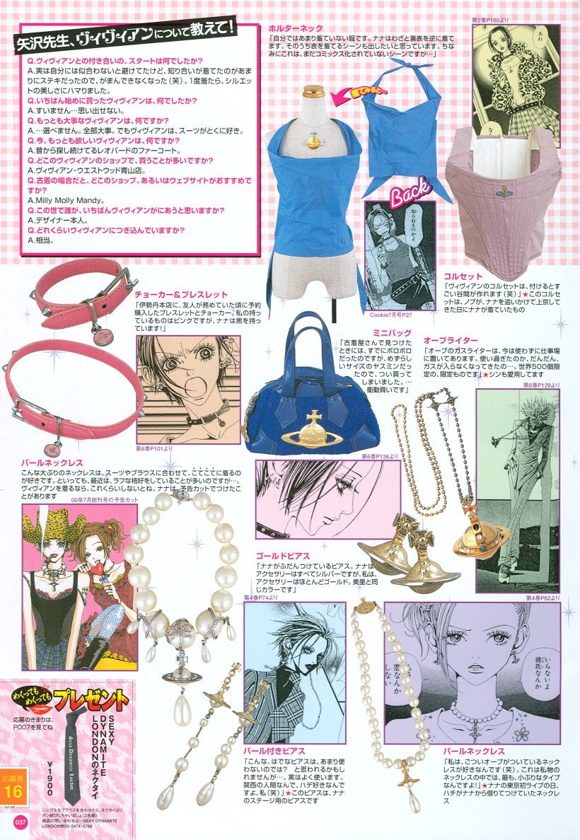 kera magazine vol 58, 2003 issue braking down vivienne westwood's