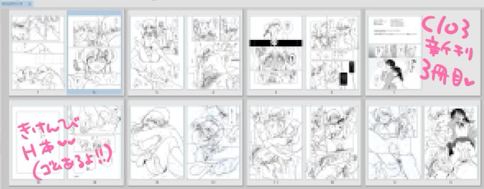 しんちょく～!新刊3冊目ペン入れ出来!!明日で全部仕上げるぞ～～～!!!!! 