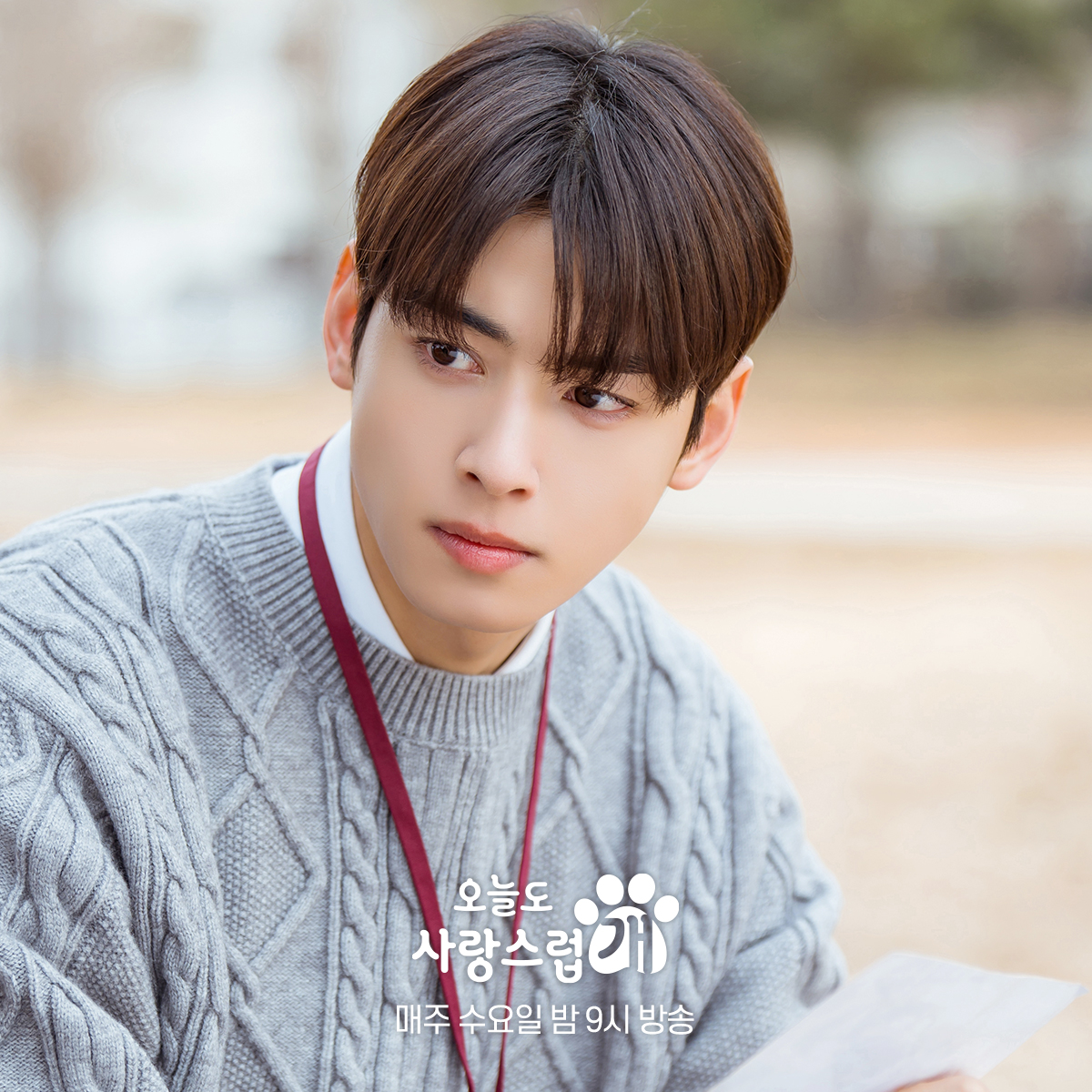 GimbapBlog2's tweet photo. Retrouvez #ChaEunWoo, #ParkGuyYoung et #LeeHyunWoo dans ces photos teasers pour #AGoodDayToBeADog [MBC]. https://t.co/eH5ghYlrpc
