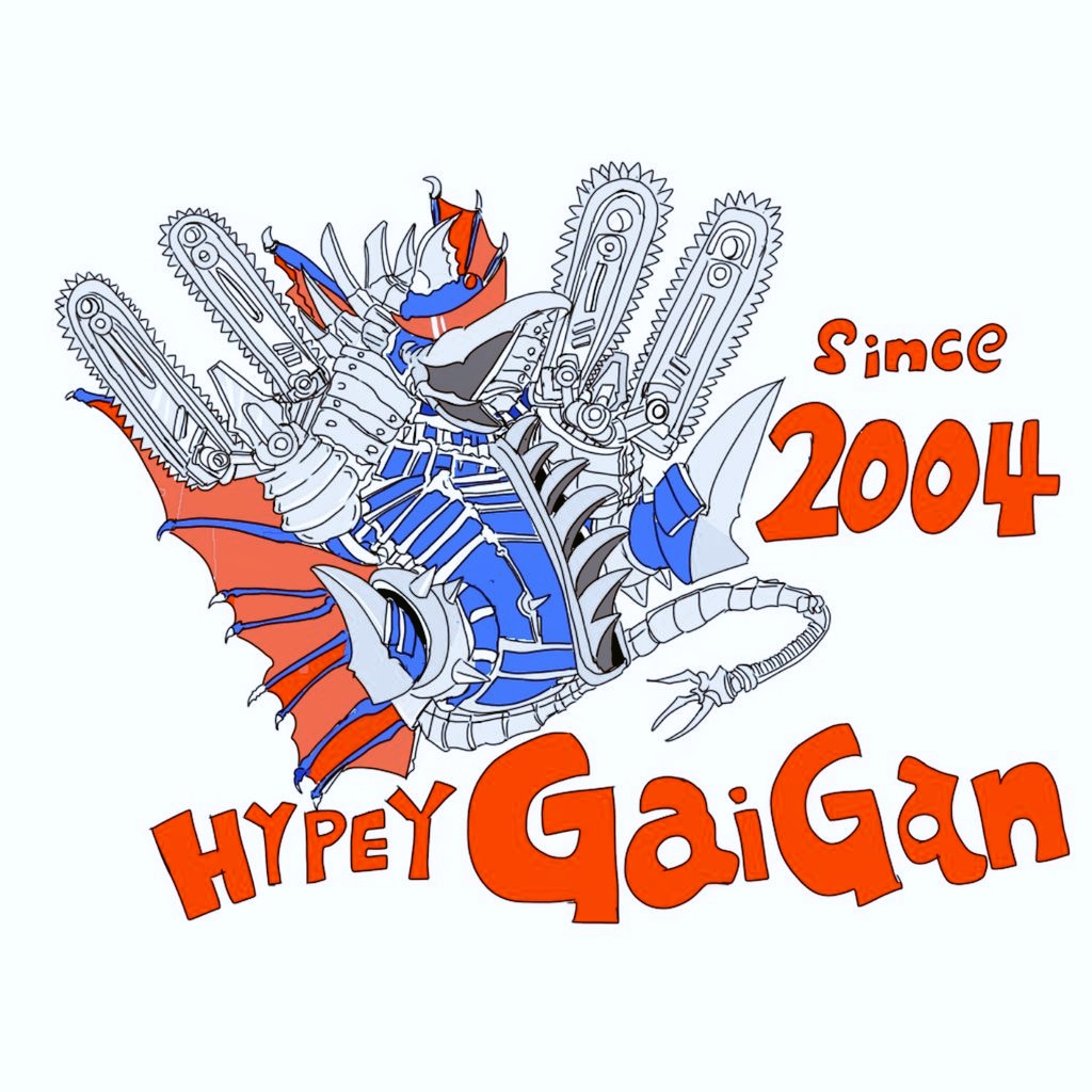 「#年末に大好きな怪獣をあげてみる選手権ハイパーガイガン(2004)そのCOOLな」|アイポップスのイラスト