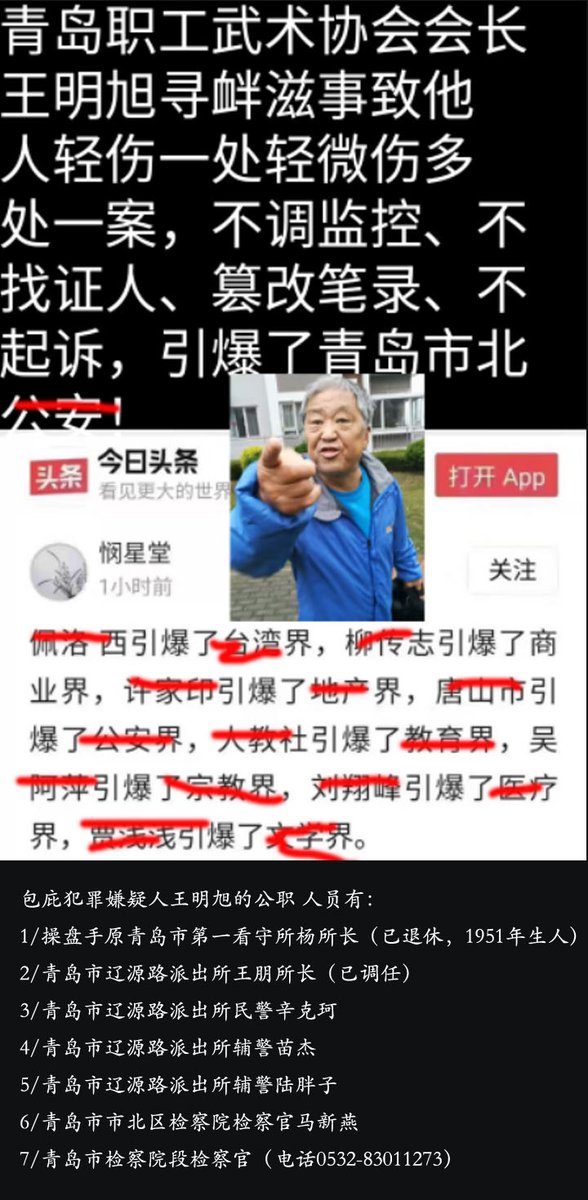 jun yangjun (@qdyangjun202264) on Twitter photo 