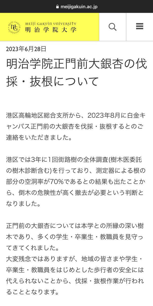 倒木の危険性が高い木の伐採さえ、伐採するなという人がいる。昨今の樹木伐採嫌悪運動、ちょっと行き過ぎていやしないか？