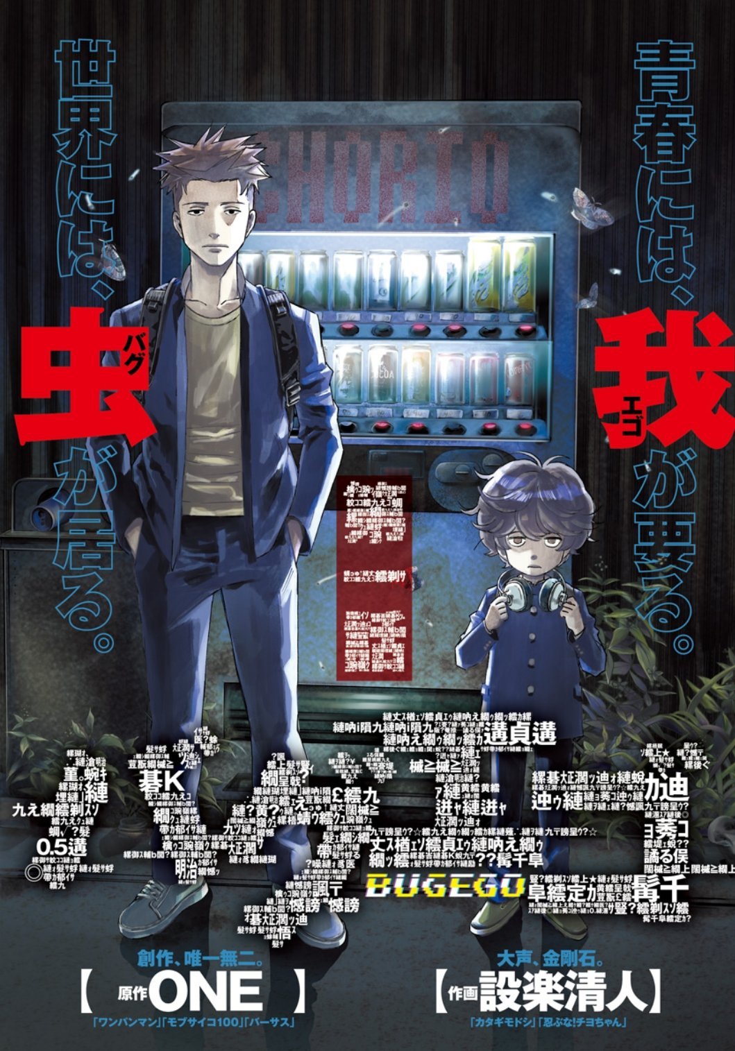 Manga Mogura RE on X: Rurouni Kenshin: Meiji Kenkaku Romantan & Oshi no  Ko are on cover and backover of TV Guide AStars Vol.03.   / X