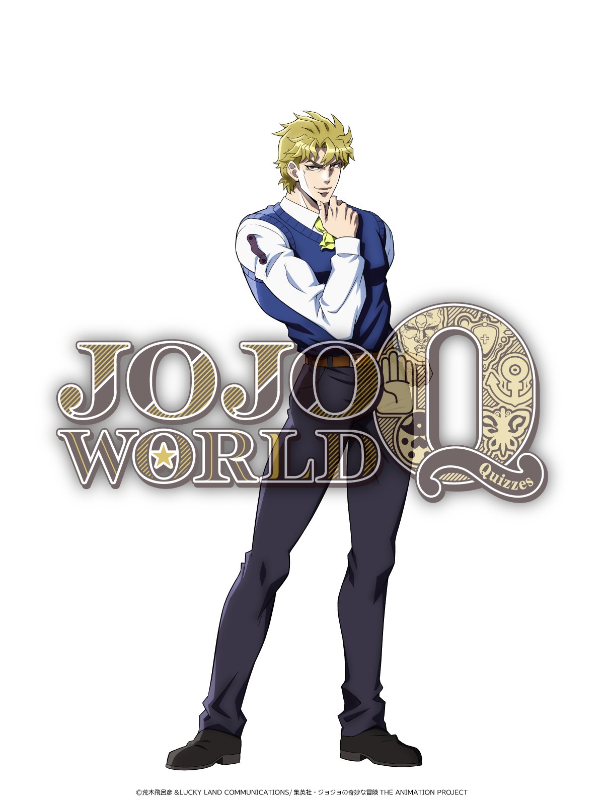 JOJO WORLD Quizzes ジョジョワールドQ ジョジョ 公式】JOJO WORLD(ジョジョワールド) on X