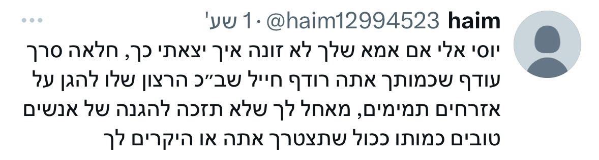 Danny Gallant דני גלנט tweet media