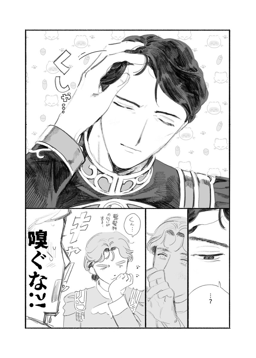 嗅
