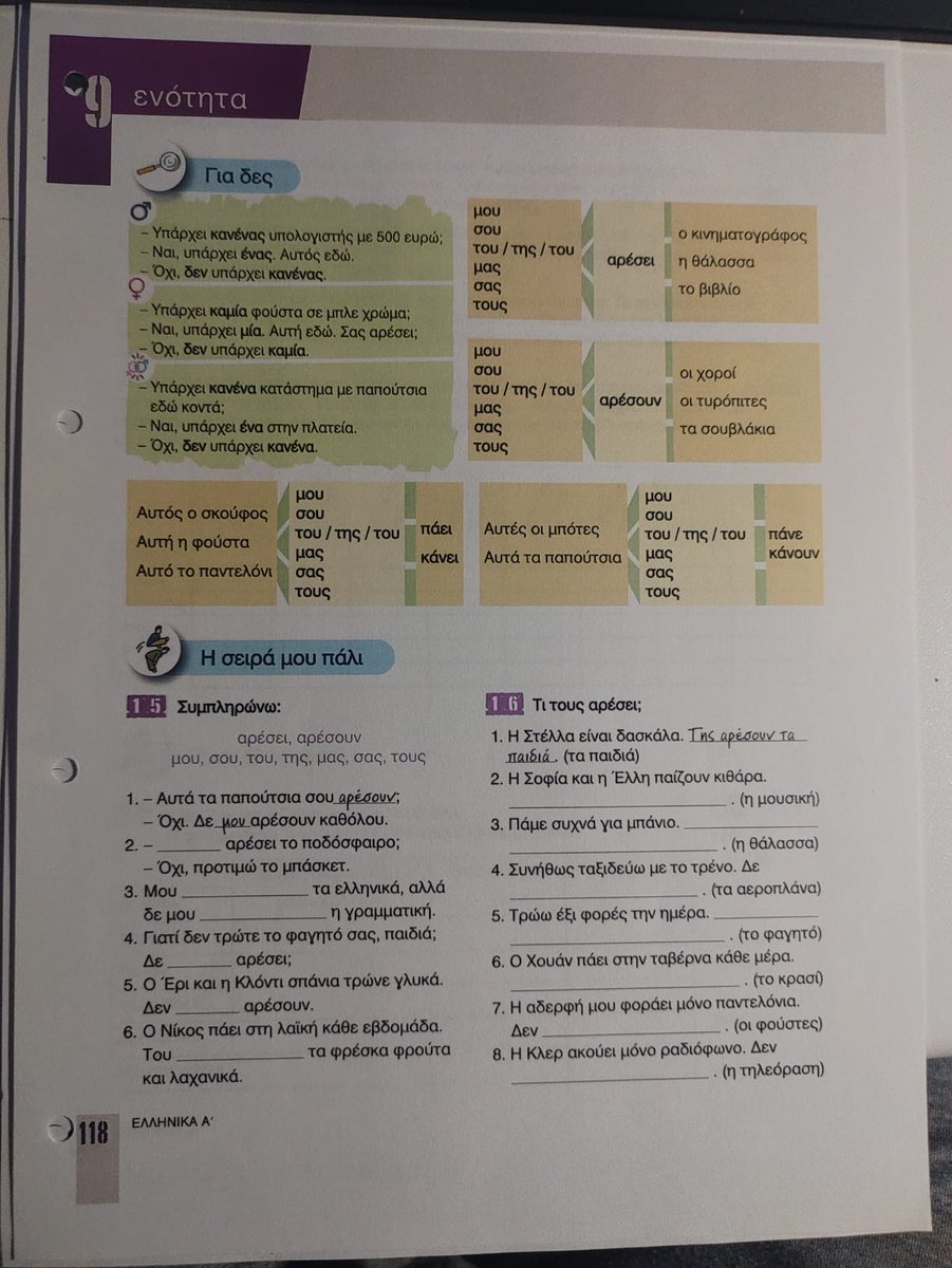 I have my Greek Lesson first thing in the morning, Why is it my mind to go blank as soon as the lesson starts?🤦‍♂️😱#learngreek #LanguageLearning  #langtwt