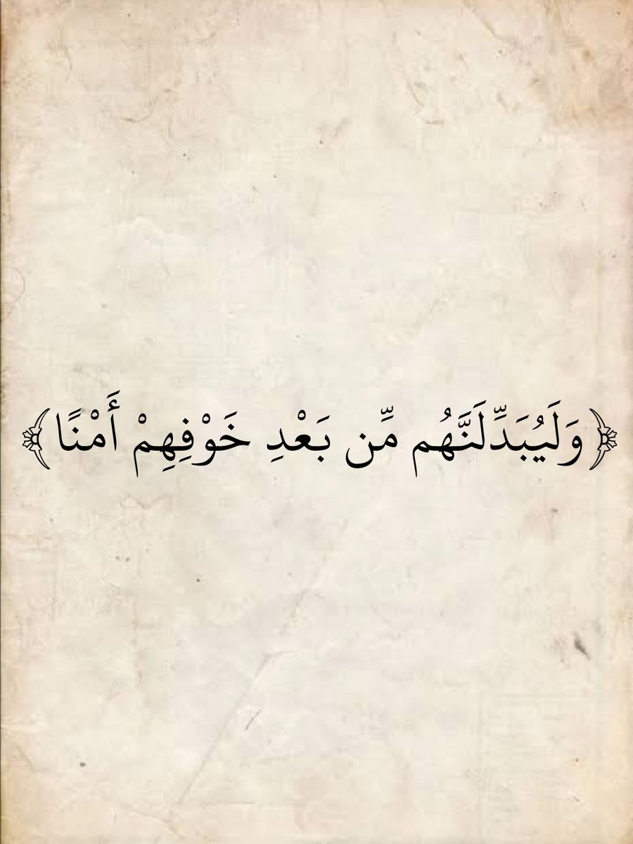 المُصْحَف (@almosahf) on Twitter photo 