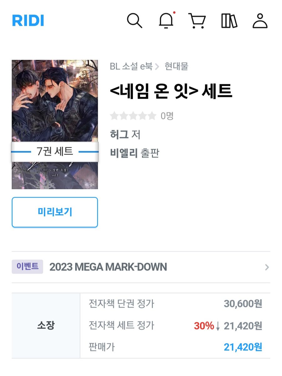 B_AILE_novel's tweet photo. HUG 작가님의 <네임 온 잇>과 쑨한양 작가님의 <필멸자를 위한 안내서>가 리디 메가마크다운 으로 출간되었습니다~!

30% 할인과 함께 즐겨보세요!🥳

👉리디 메가마크다운 https://t.co/5iUiltRxe2
👉네임 온 잇 https://t.co/ocUz25LhqU
👉필멸자를 위한 안내서 https://t.co/hugDLEvo1W https://t.co/VYwo3LB8hg