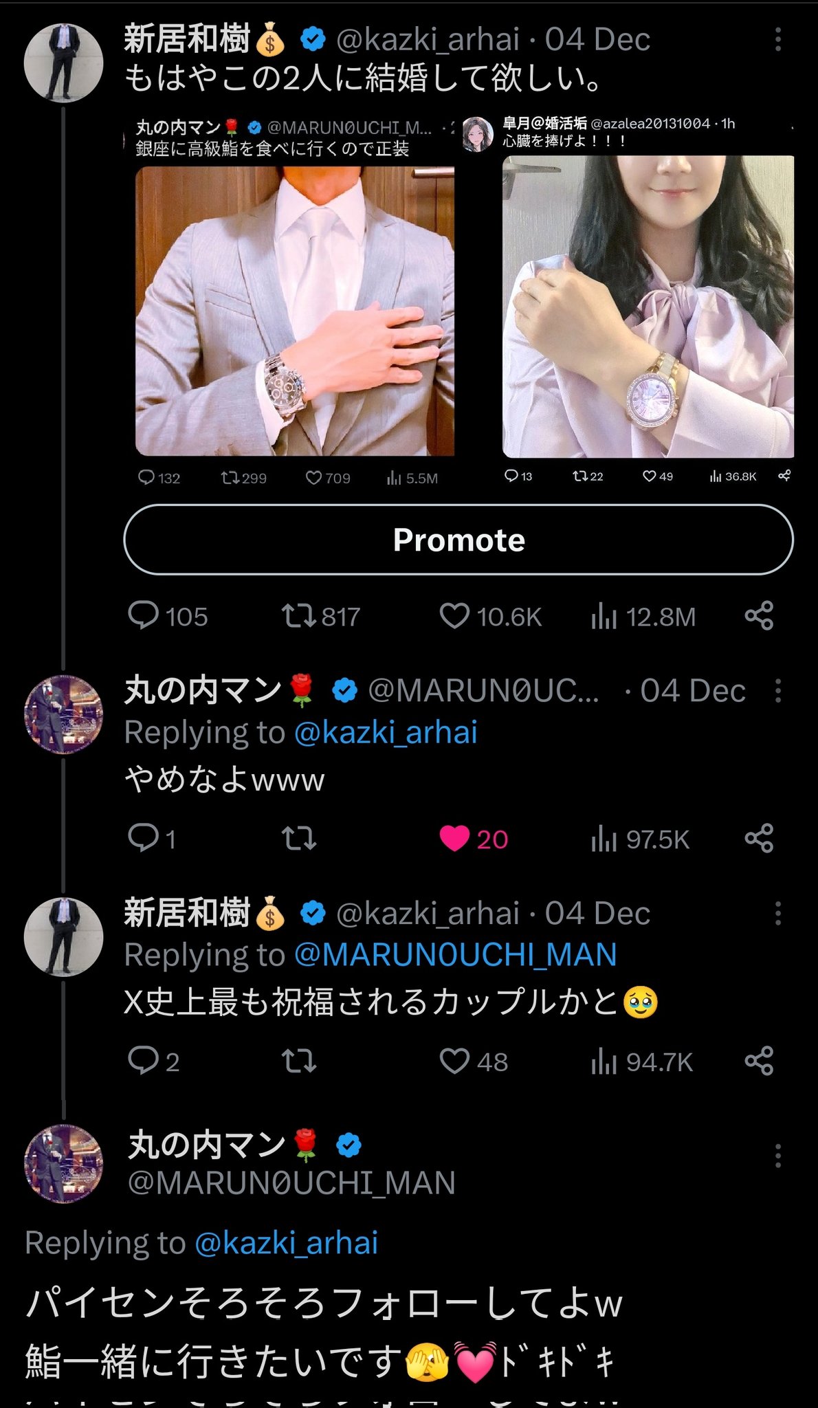さらに緊急値下げ！　居　勲章まとめ(9点) お値下げ致しました！ AK@M9 on X: 