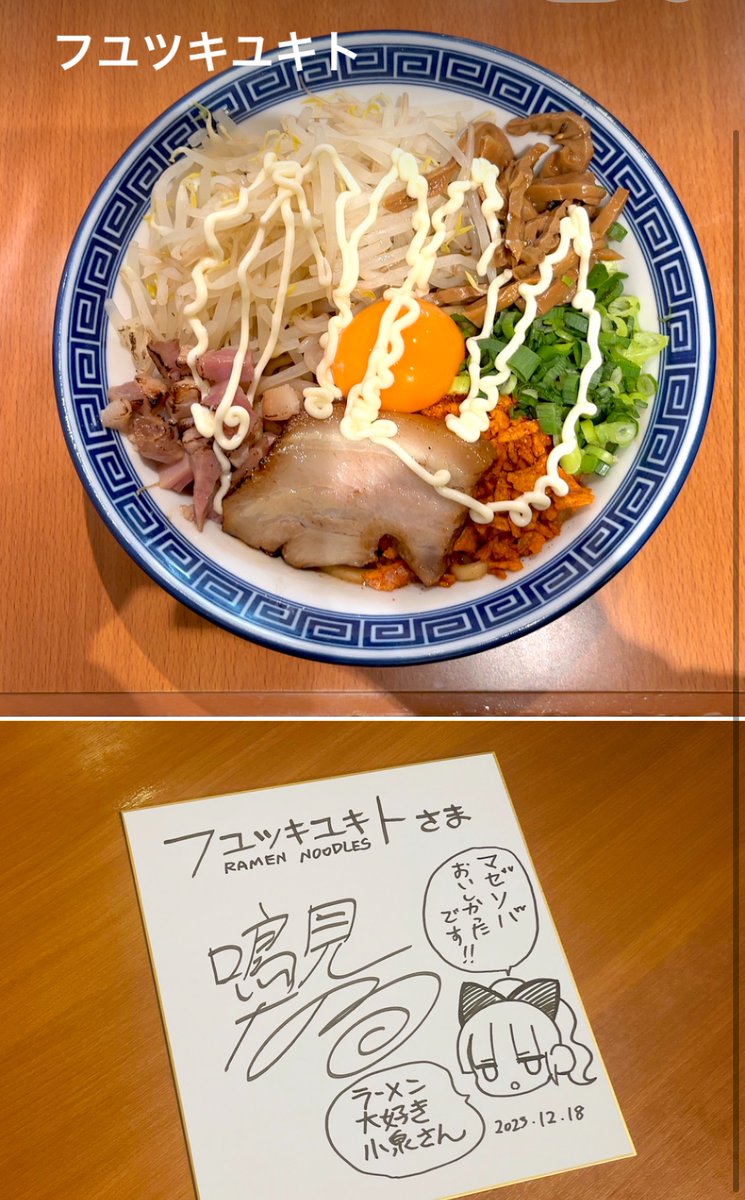 福島県にて「ラーメン組っ!」のイラストレーター高橋わな美先生(@wa_nami_hq)にアテンドしてもらって美味しい麺を食べてきました 