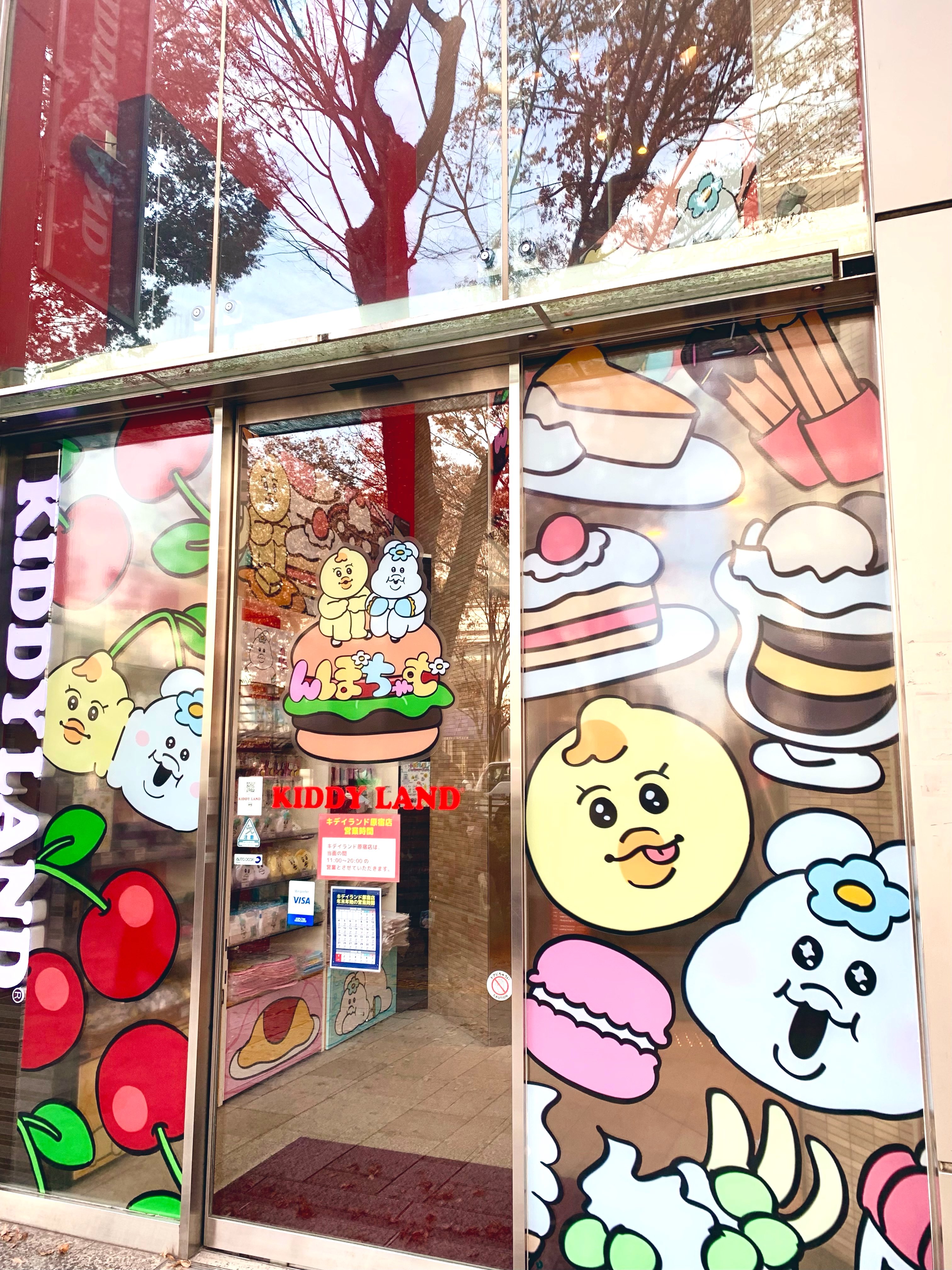 ポップアップ・キディランド限定 んぽちゃむ ぬいぐるみ 2点