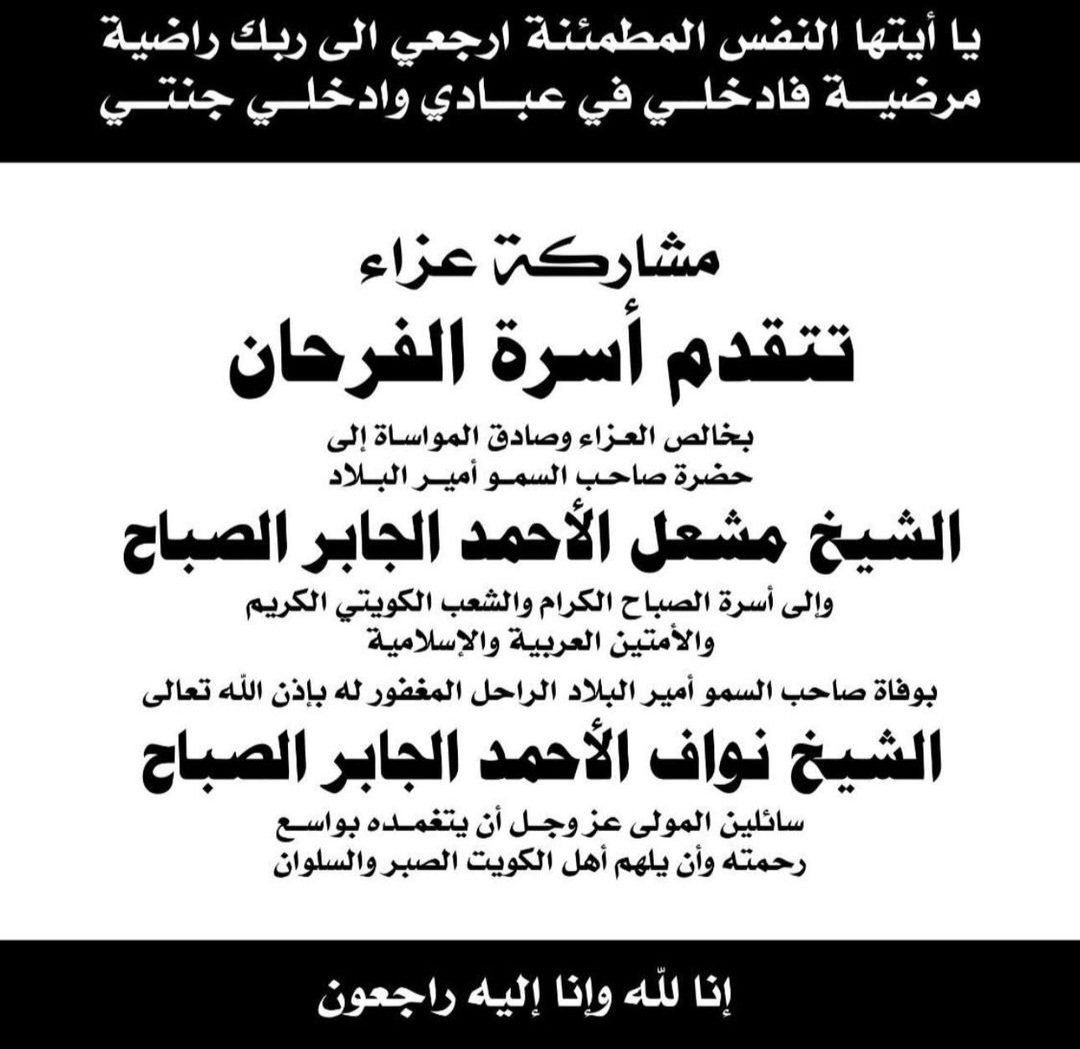 #الوفرة_السكنية #الكويت #خبر_عاجل #مجلس_الوزراء #مجلس_الأمة #الصباح #الفرحان