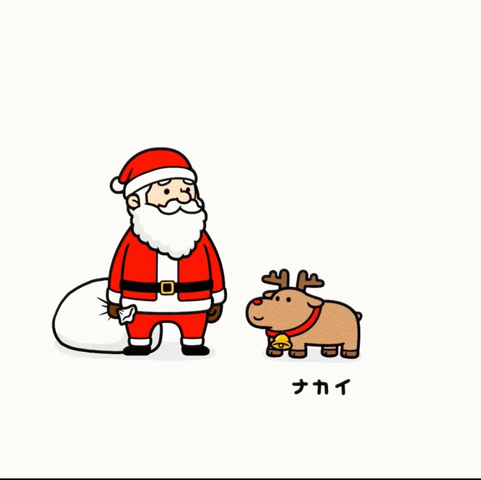 「クリスマス トナカイ」のTwitter画像/イラスト(新着)