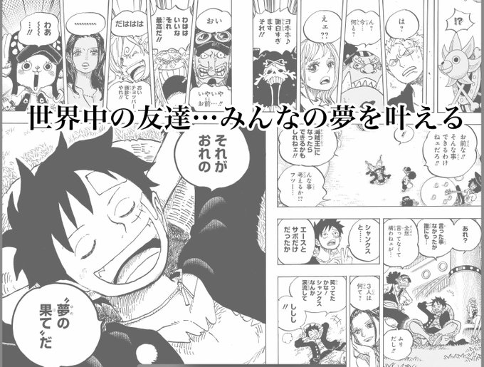 元ロジャー海賊団 ワンピースフィギュア6種(ルフィ×3種,ロー