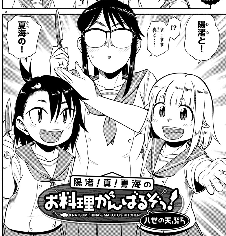 本日(12/19)はヤングチャンピオン烈No.01の発売日です。『放課後ていぼう日誌』は68話目、釣ったハゼを捌いて天ぷらにしたり、ちょっと昔の回想とかあります。ぜひ読んでください!#teibo 