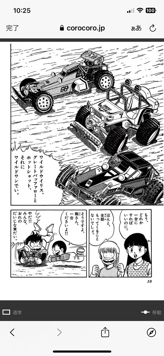 ラジコンボーイ ほぼ全巻 大林かおる コロコロコミックス ラジコンボーイ ほぼ全巻 大林かおる コロコロコミックス Amazon