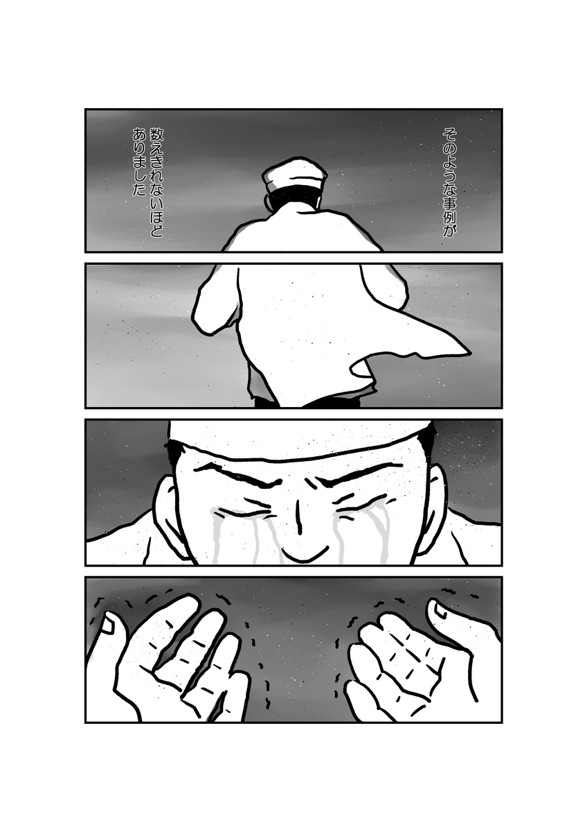 モンゴル漫画「墓標なき草原⑤ 医師 ジュテークチ」11/13 原作 楊海英 @Hongnumongol99 #漫画が読めるハッシュタグ #manga #モンゴル #内モンゴル #南モンゴル #文革