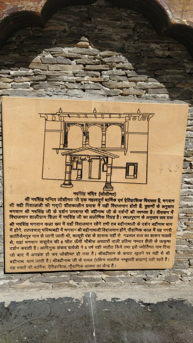 उत्तराखंड के जोशीमठ में मौजूद नरसिंह देवता मंदिर 🏞️🙏
#pahadihill #uttarakhandheaven
#Hindu #Temple #Uttarakhand