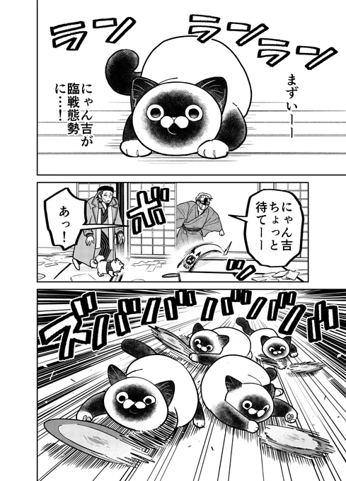 猫と犬と自称ライバルに振り回される元極道の話。

(4/4)

#漫画が読めるハッシュタグ 
