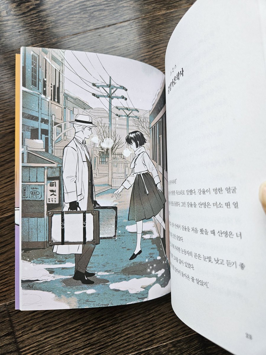 「박 에스더 작가님의 판타지 소설  가온의 술사들 표지와 내지 삽화 작업을」|먹는빵のイラスト