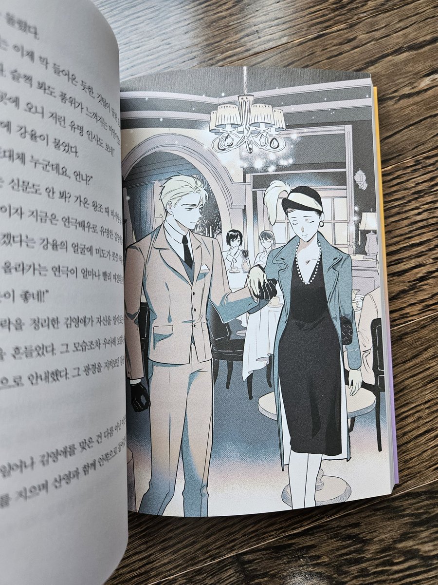 「박 에스더 작가님의 판타지 소설  가온의 술사들 표지와 내지 삽화 작업을」|먹는빵のイラスト