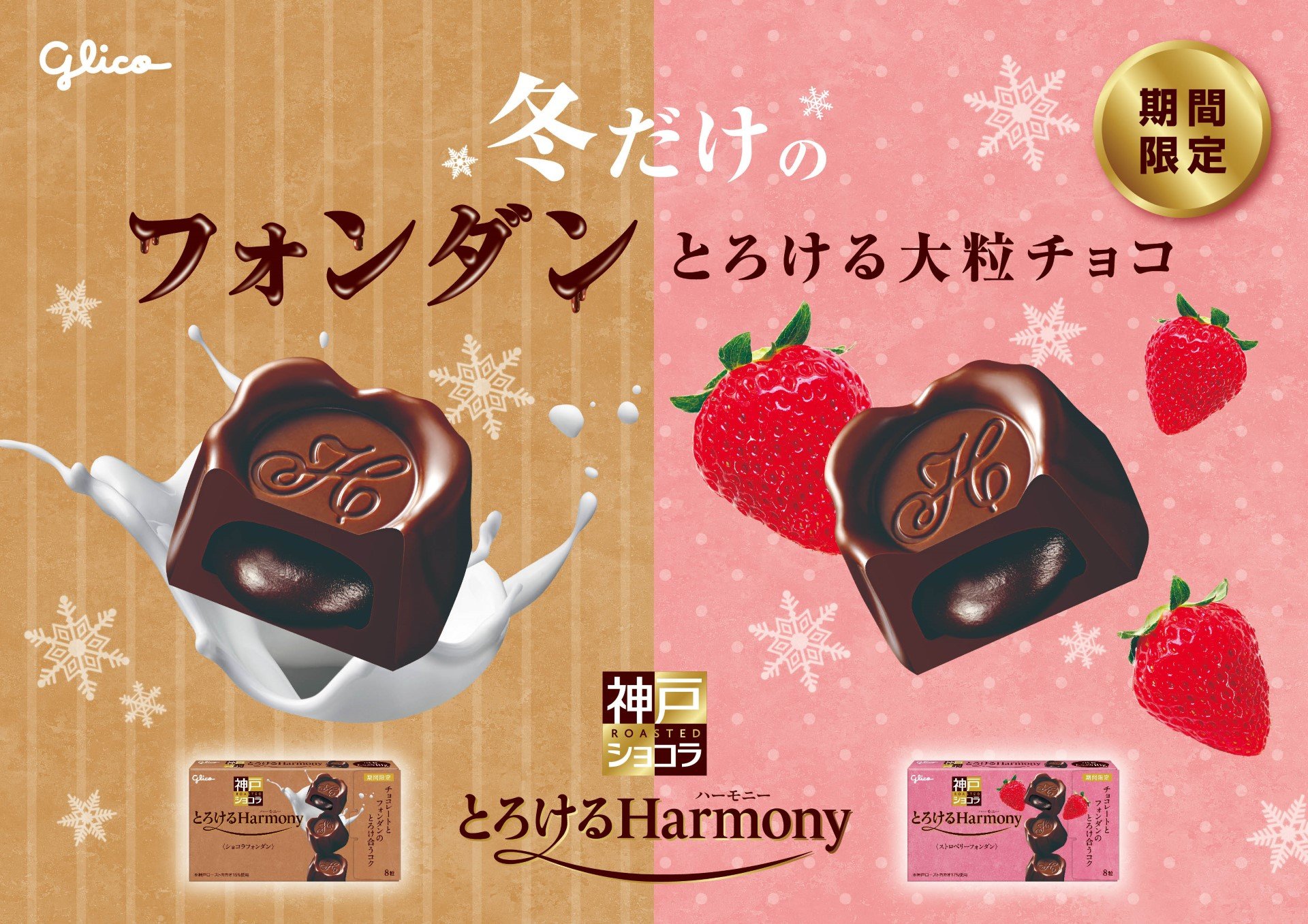 Glico PR Japan على X: 