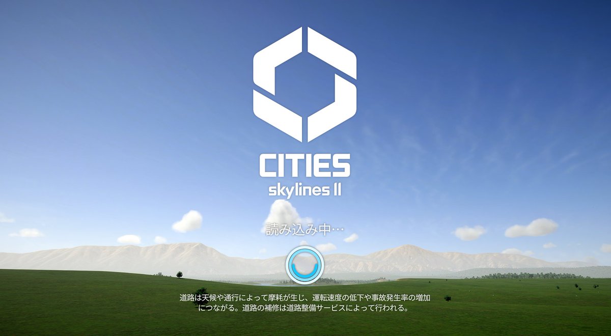 Cities skylineⅡ