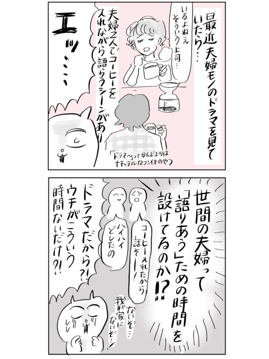 結婚4年目の気づき(1/2)
#漫画が読めるハッシュタグ 