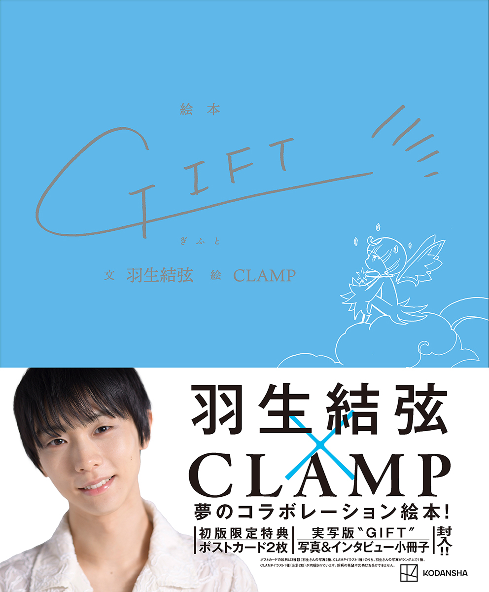 CLAMP_news tweet picture