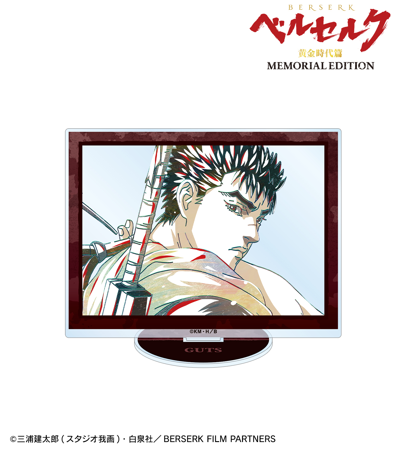 ベルセルク 黄金時代篇Memorial Edition 缶バッジ12箱セット アニメ『ベルセルク 黄金時代篇 MEMORIAL EDITION