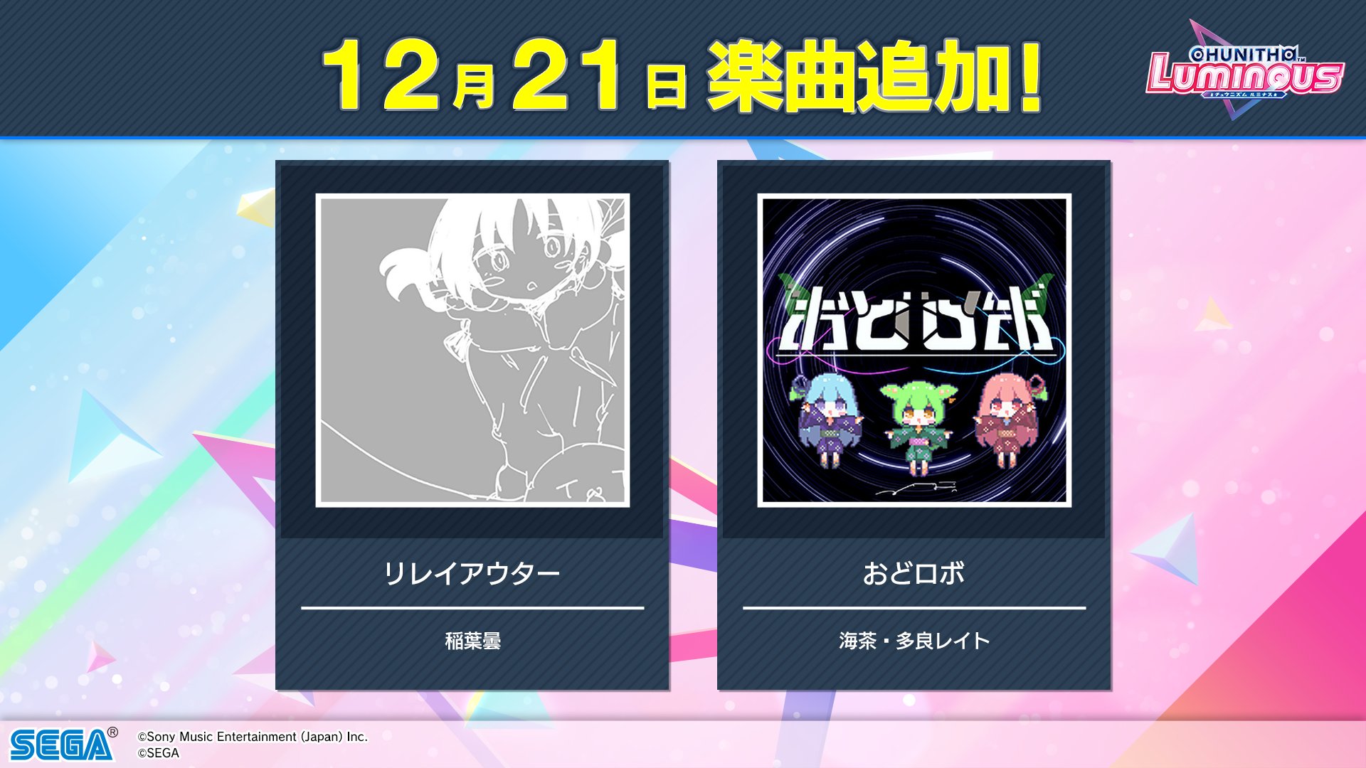 チュウニズム POPUP まとめ売り チュウニズム公式 on X: 