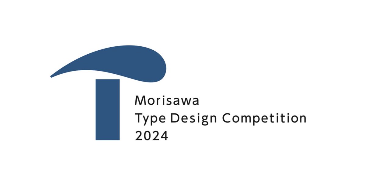 /／　 　タイプデザインコンペティション 2024開催が決定🎉✨ \＼ 今回は和文・欧文の他に簡体字、繁体字、ハングルの部門を追加。 世界中から、新たな表現力とチャレンジ精神に溢れた作品を募集します🎵 📝詳細はこちら morisawa.co.jp/about/news/100… 🔗特設サイト competition.morisawa.co.jp #MOTC